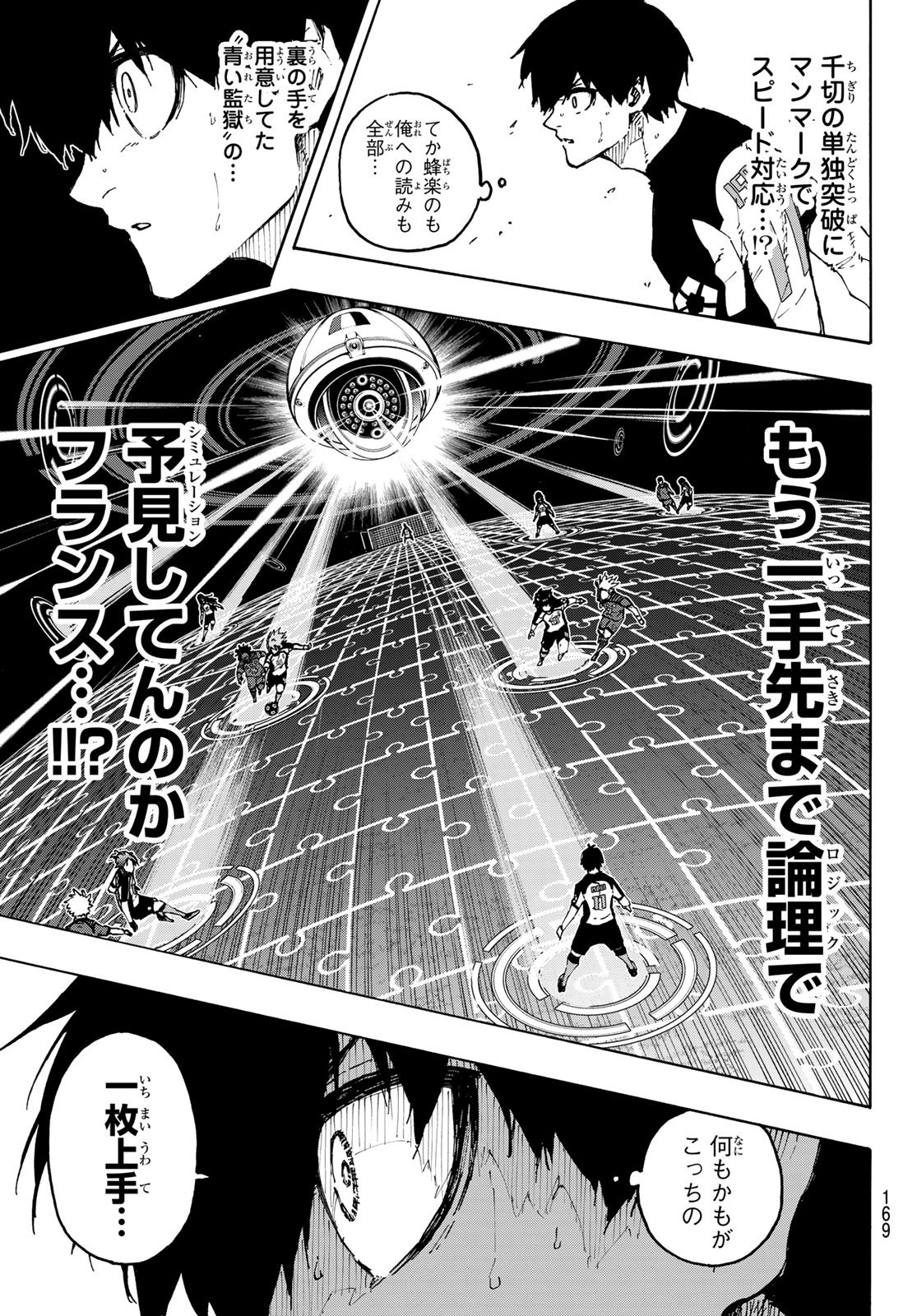 ブルーロック Chap 332 - Next Chap 333