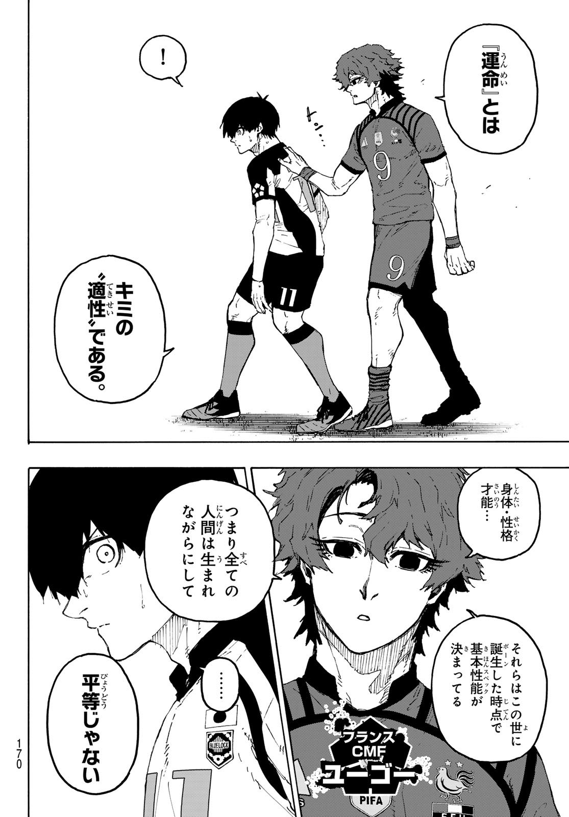 ブルーロック Chap 332 - Next Chap 333