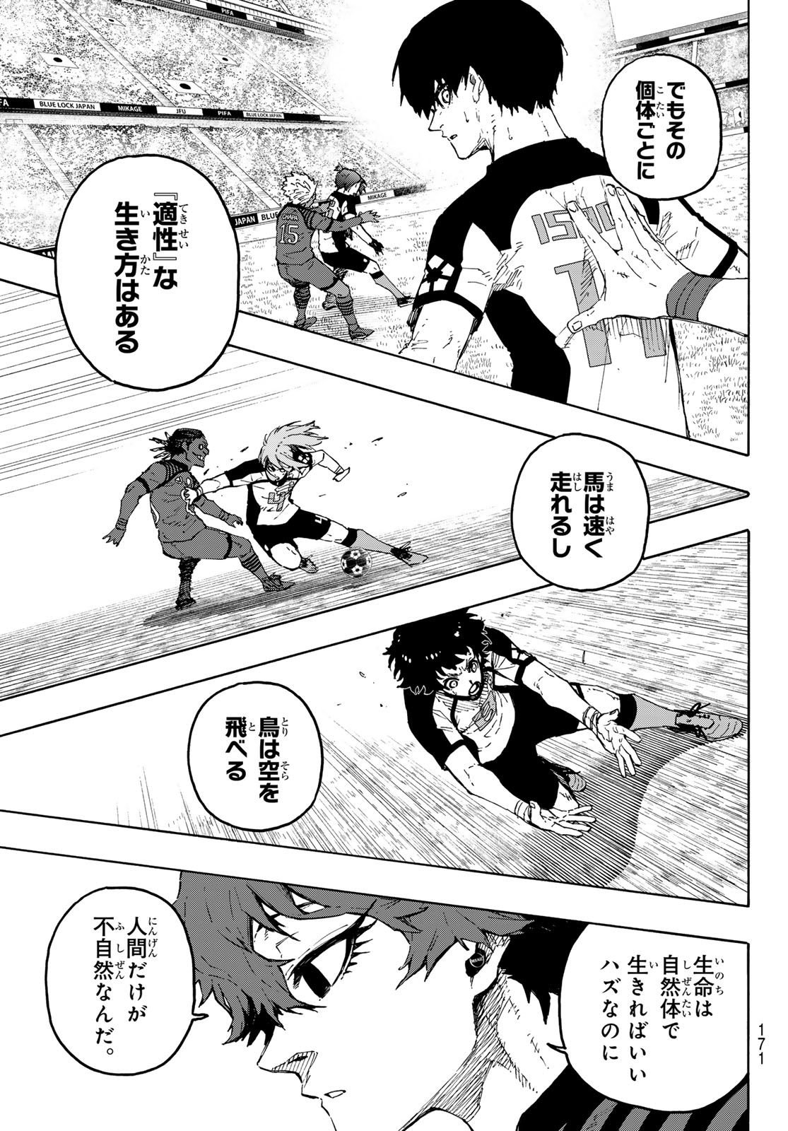ブルーロック Chap 332 - Next Chap 333
