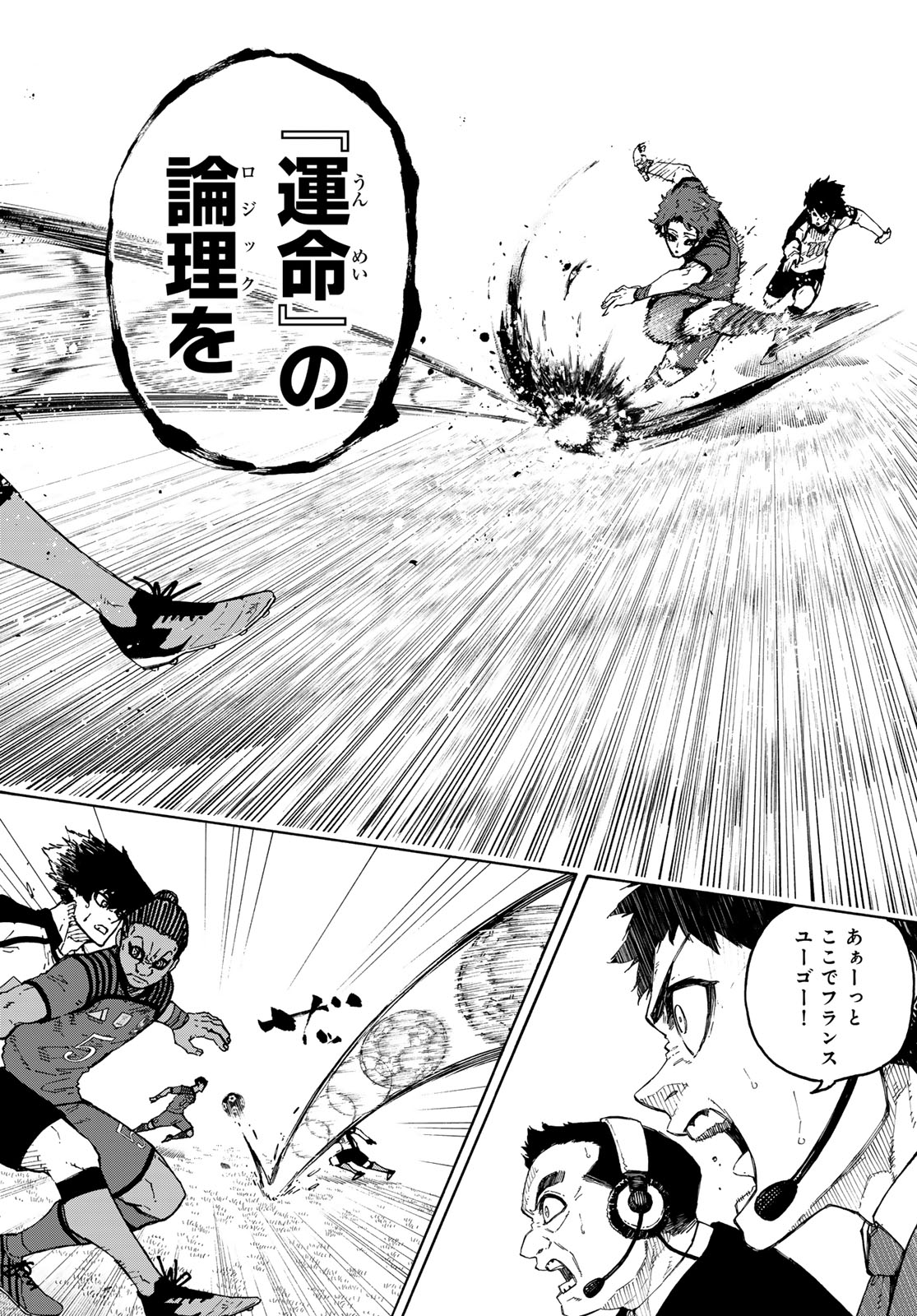 ブルーロック Chap 332 - Next Chap 333