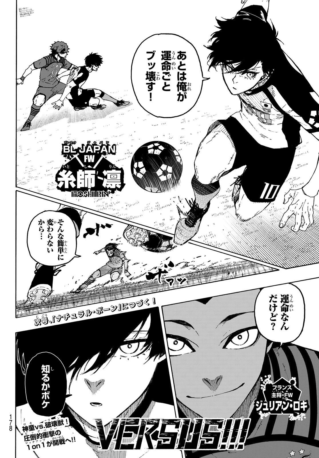 ブルーロック Chap 332 - Next Chap 333