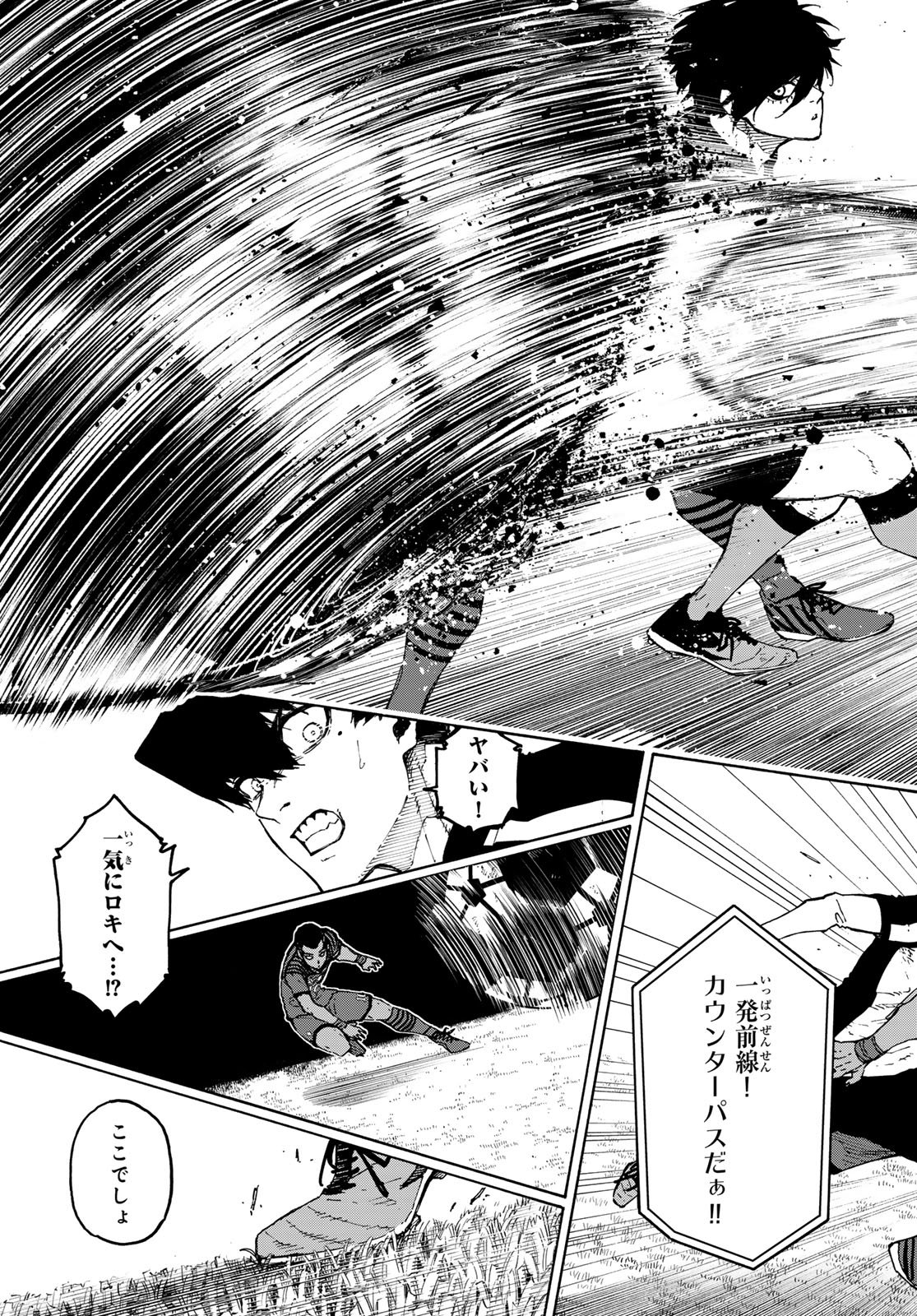 ブルーロック Chap 332 - Next Chap 333