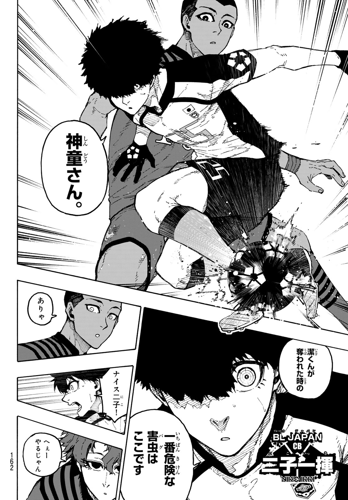 ブルーロック Chap 332 - Next Chap 333