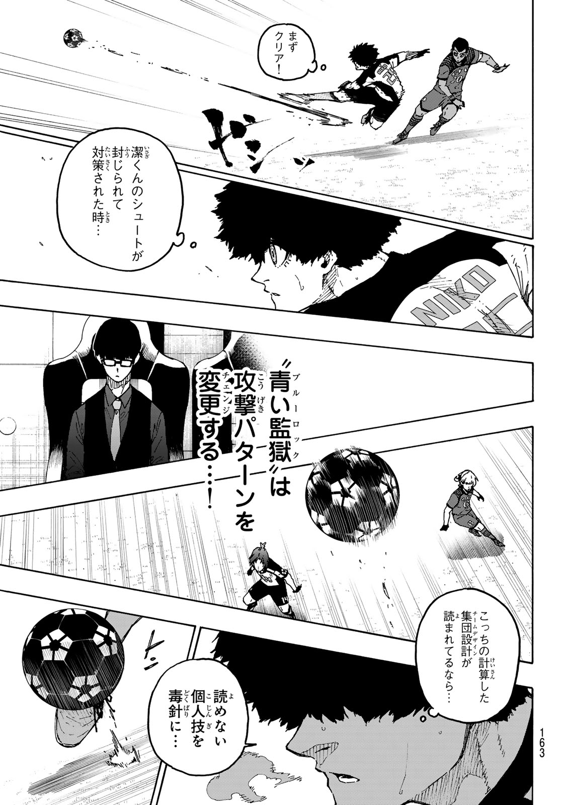 ブルーロック Chap 332 - Next Chap 333