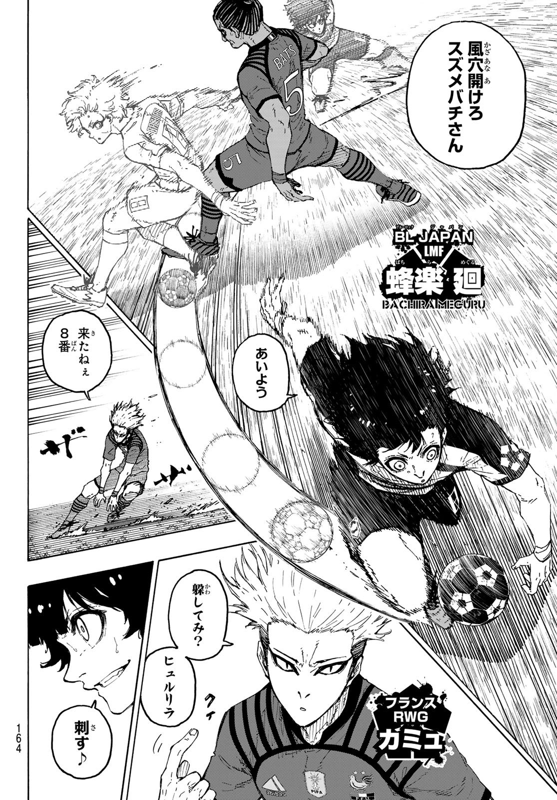 ブルーロック Chap 332 - Next Chap 333
