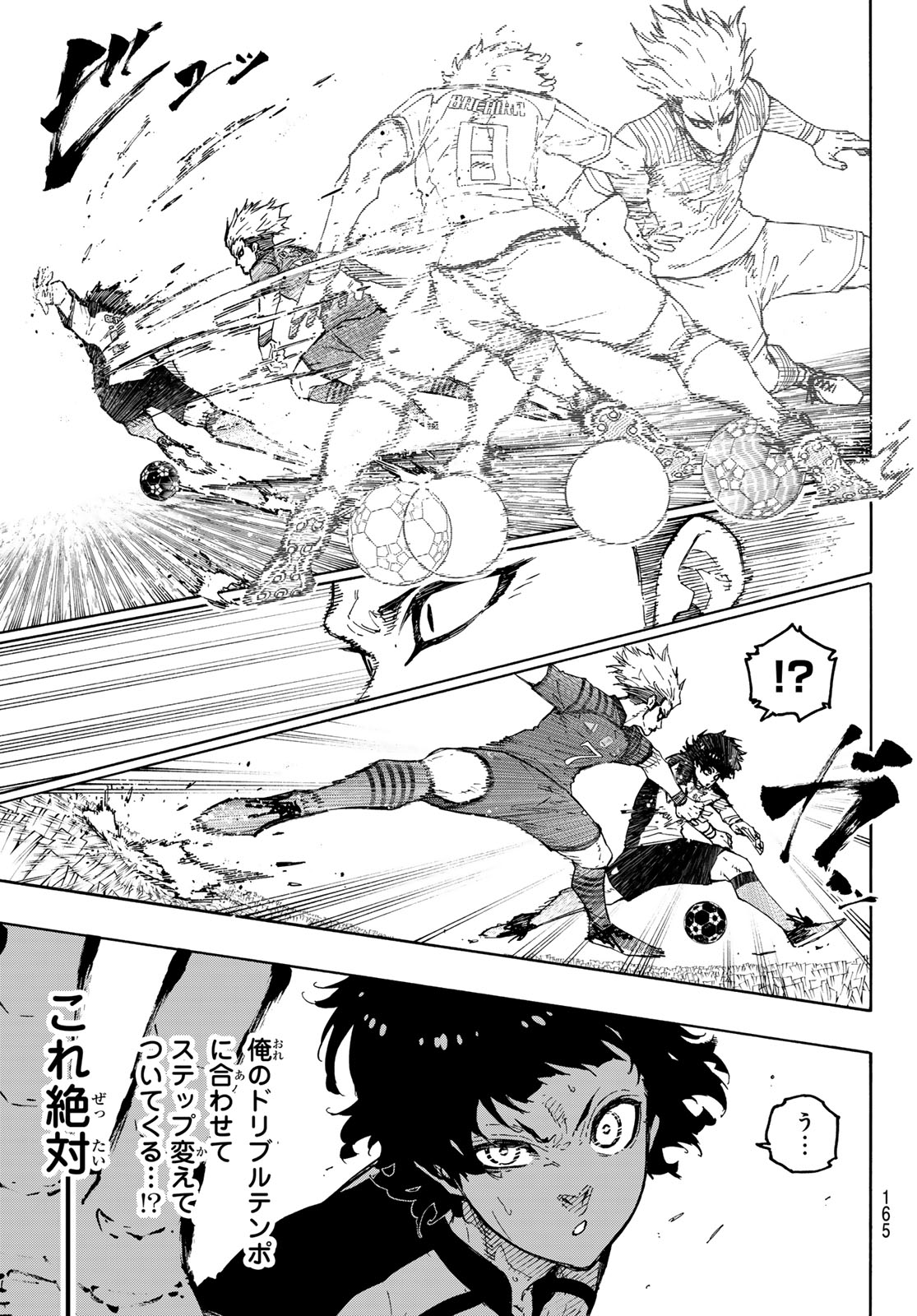 ブルーロック Chap 332 - Next Chap 333