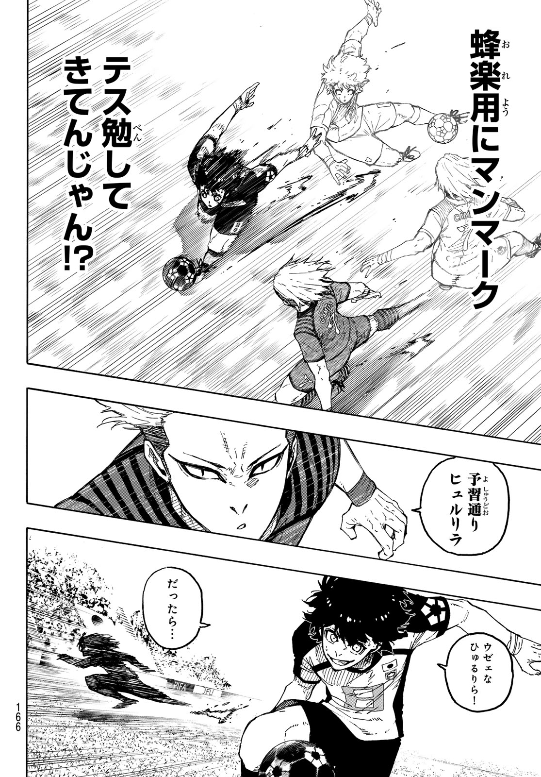 ブルーロック Chap 332 - Next Chap 333