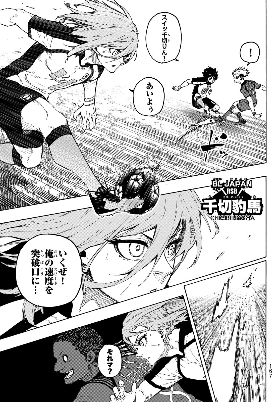 ブルーロック Chap 332 - Next Chap 333