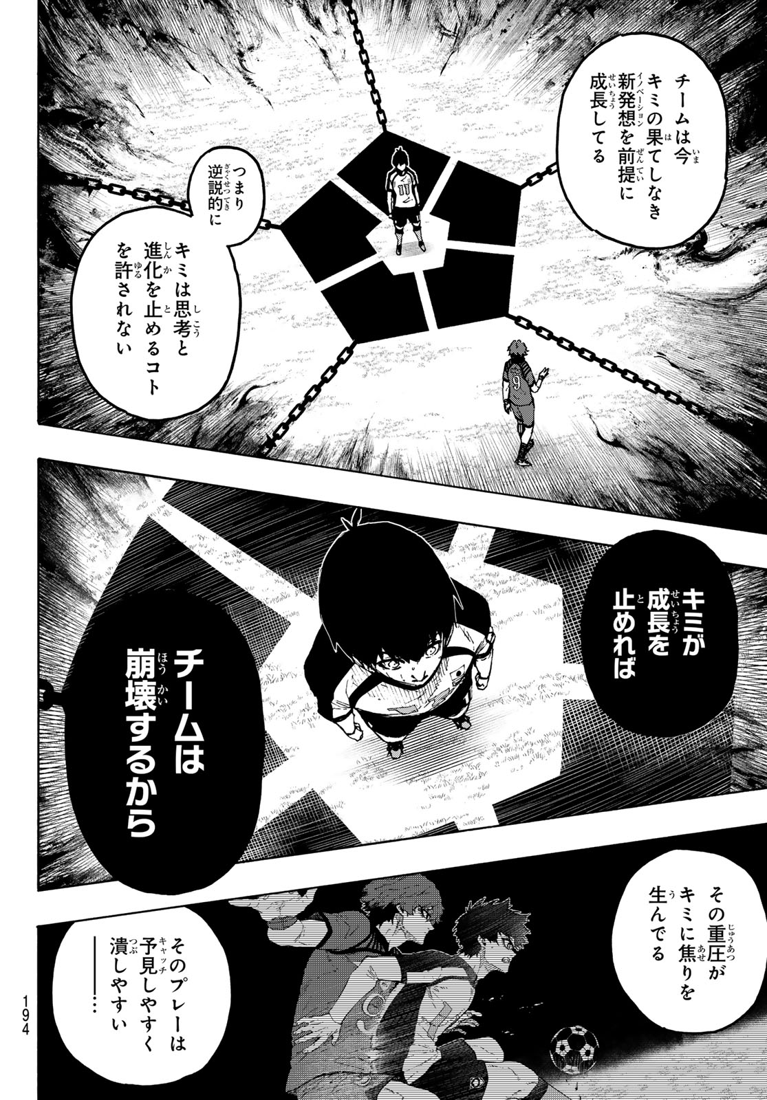 ブルーロック Chap 333 - Next Chap 334
