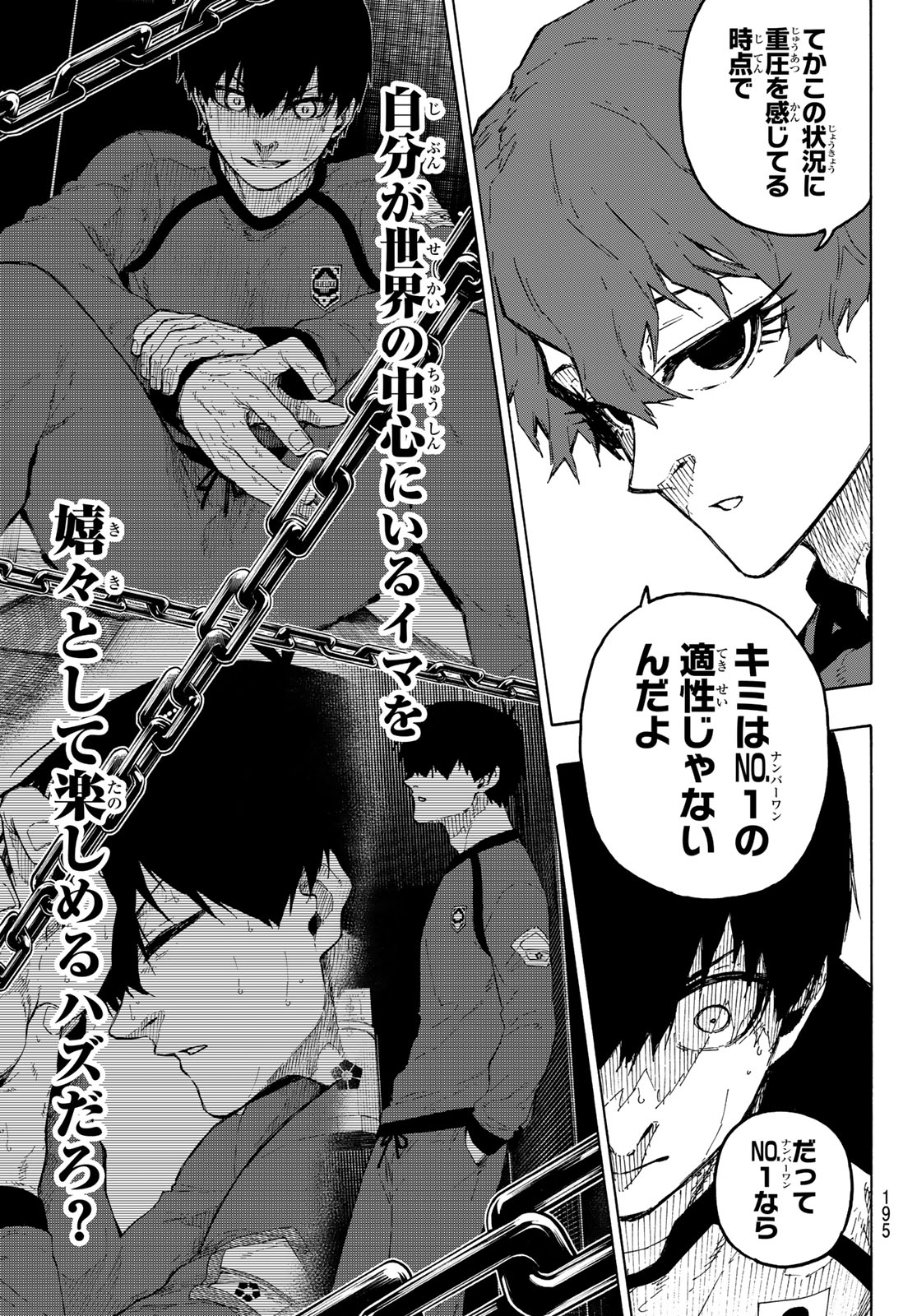 ブルーロック Chap 333 - Next Chap 334