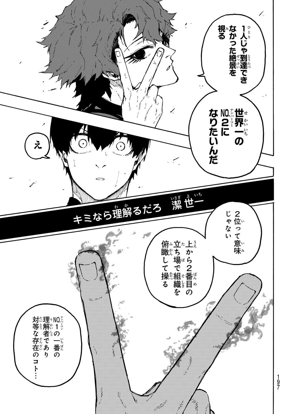 ブルーロック Chap 333 - Next Chap 334