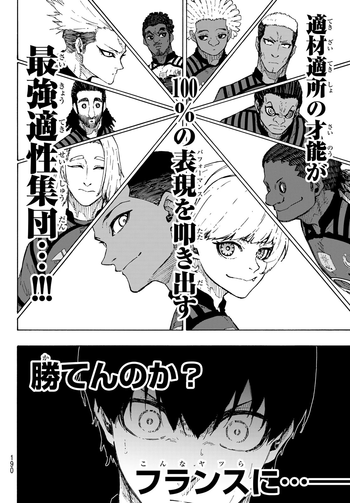 ブルーロック Chap 333 - Next Chap 334