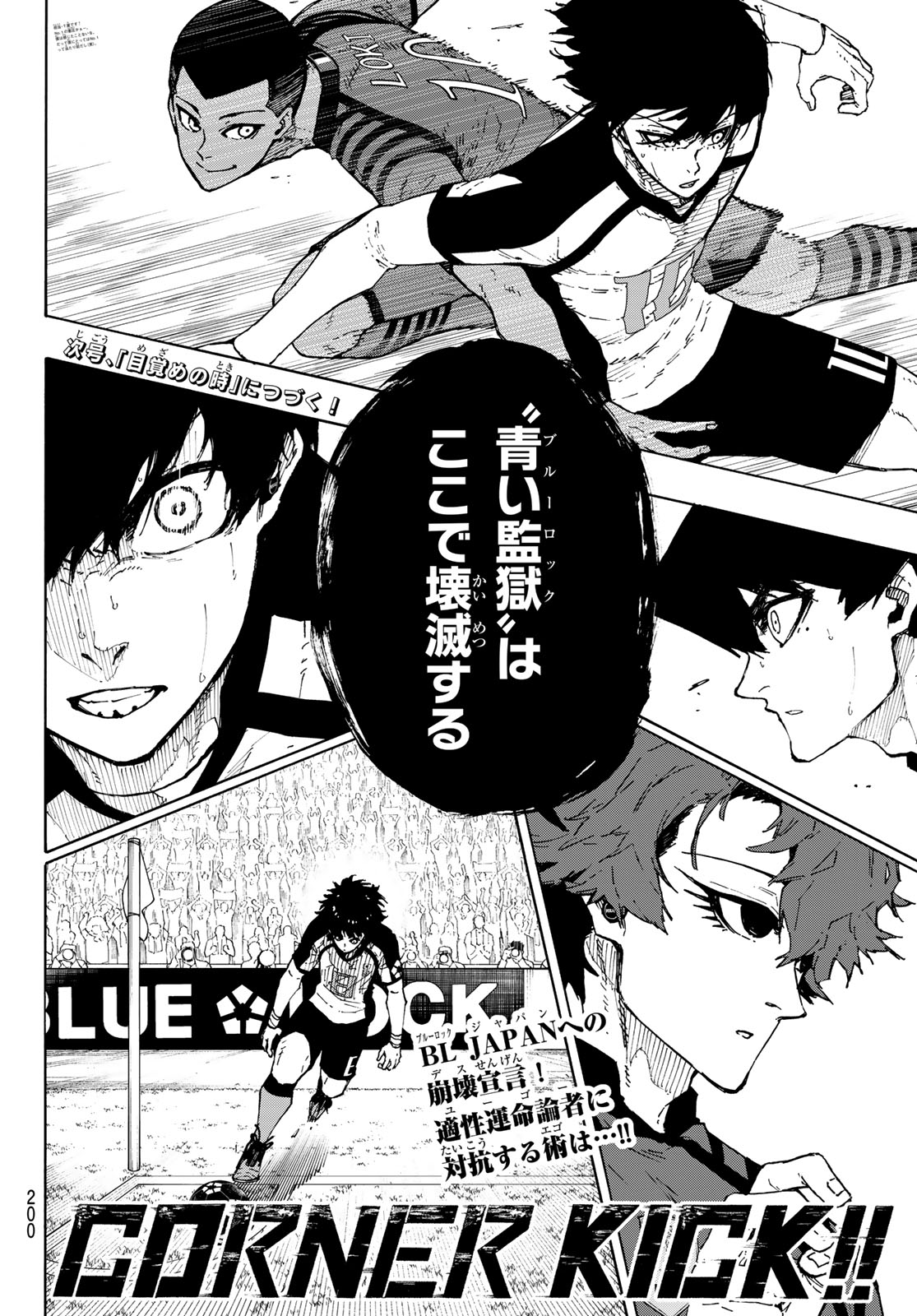 ブルーロック Chap 333 - Next Chap 334