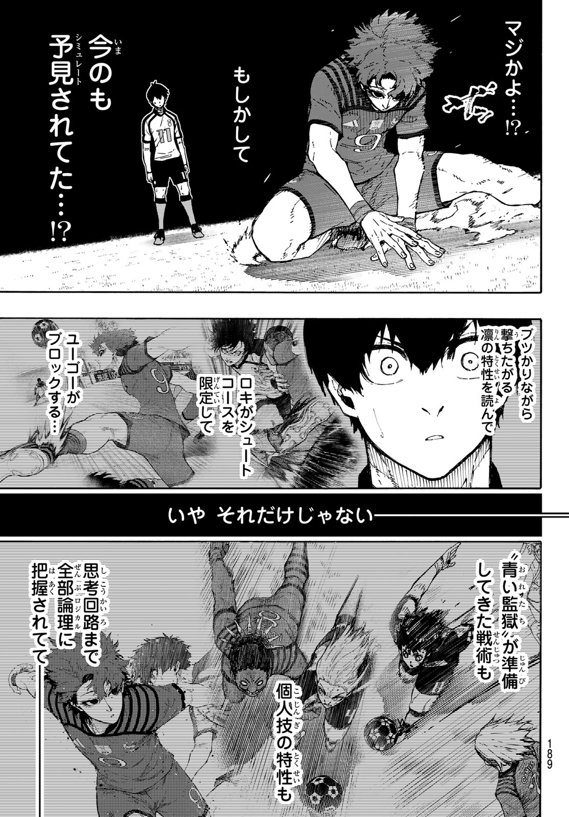 ブルーロック Chap 333 - Next Chap 334