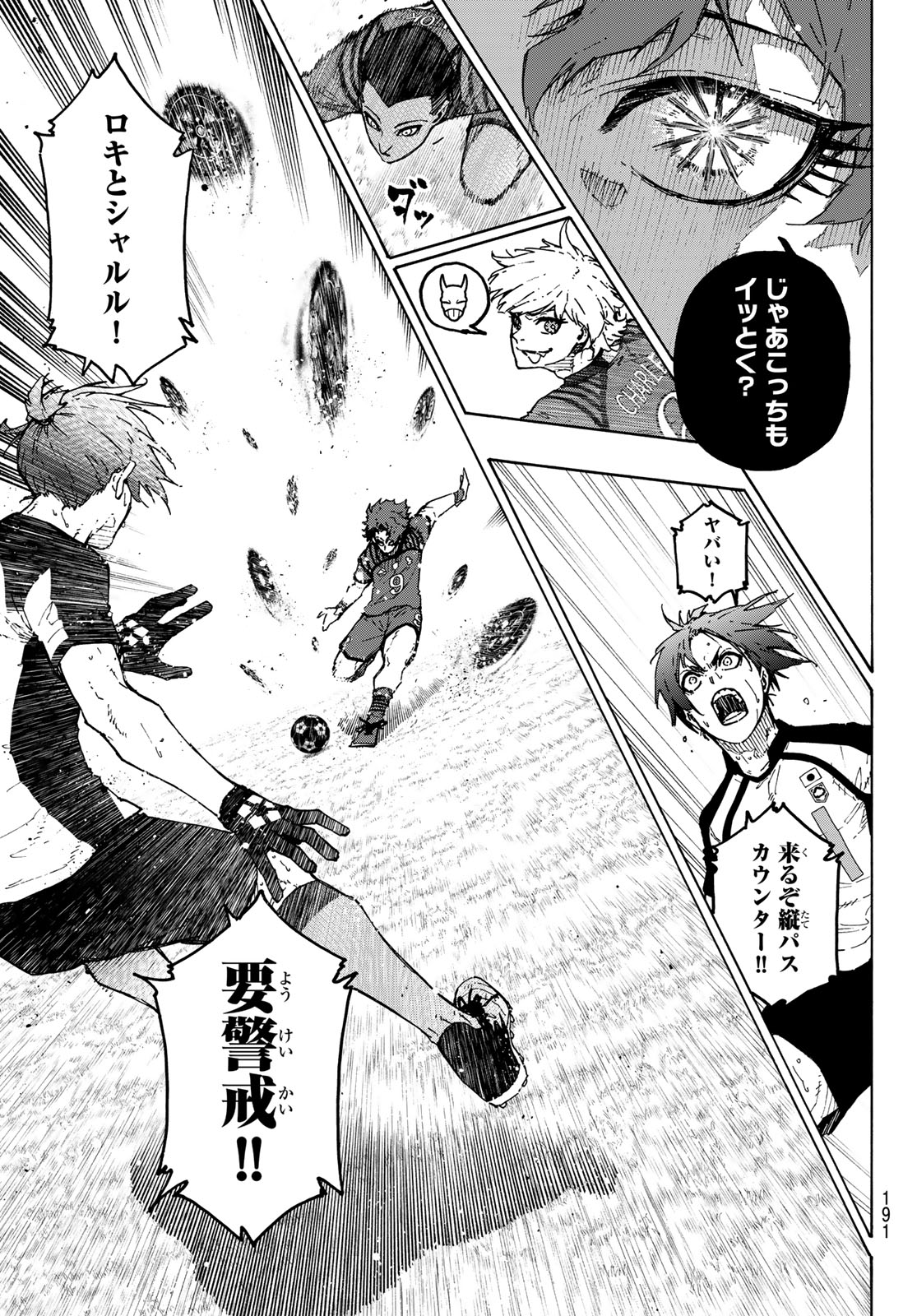 ブルーロック Chap 340.5 - Next Chap 341.5