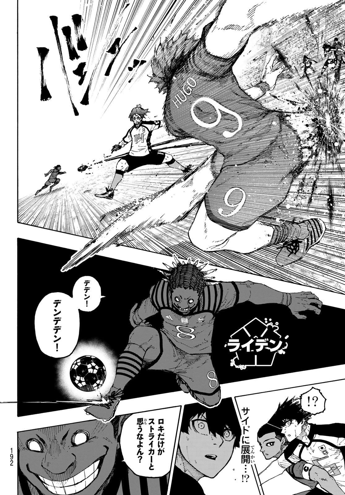 ブルーロック Chap 340.5 - Next Chap 341.5