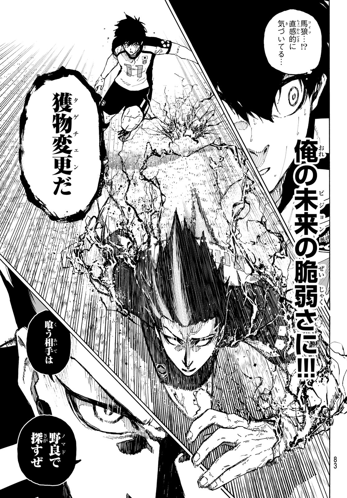 ブルーロック Chap 341 - Next Chap 342