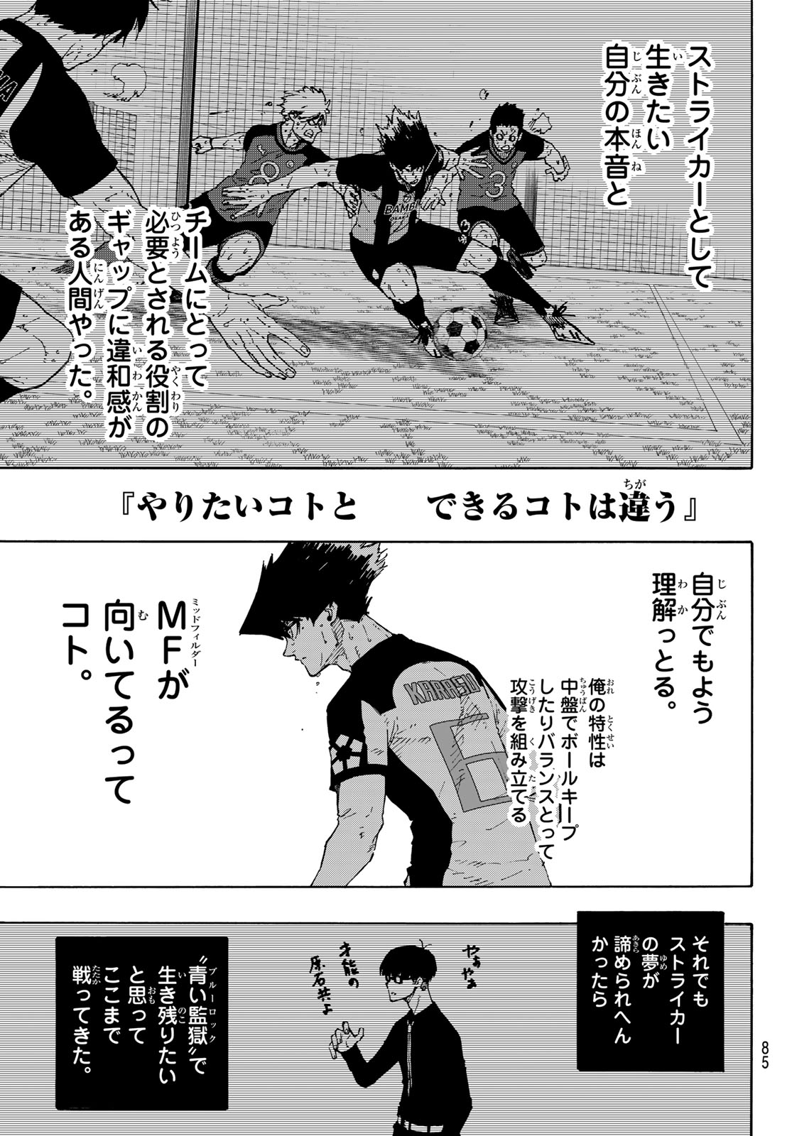 ブルーロック Chap 341 - Next Chap 342