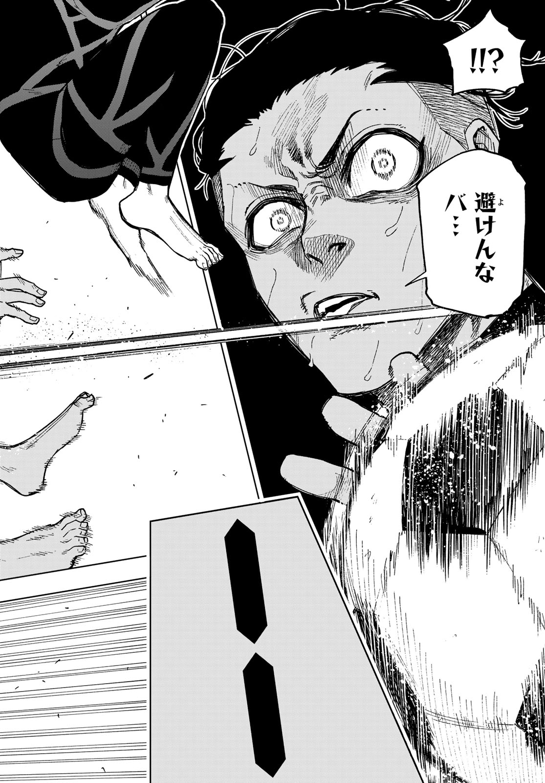 ブルーロック Chap 341.5 - Next Chap 342.5