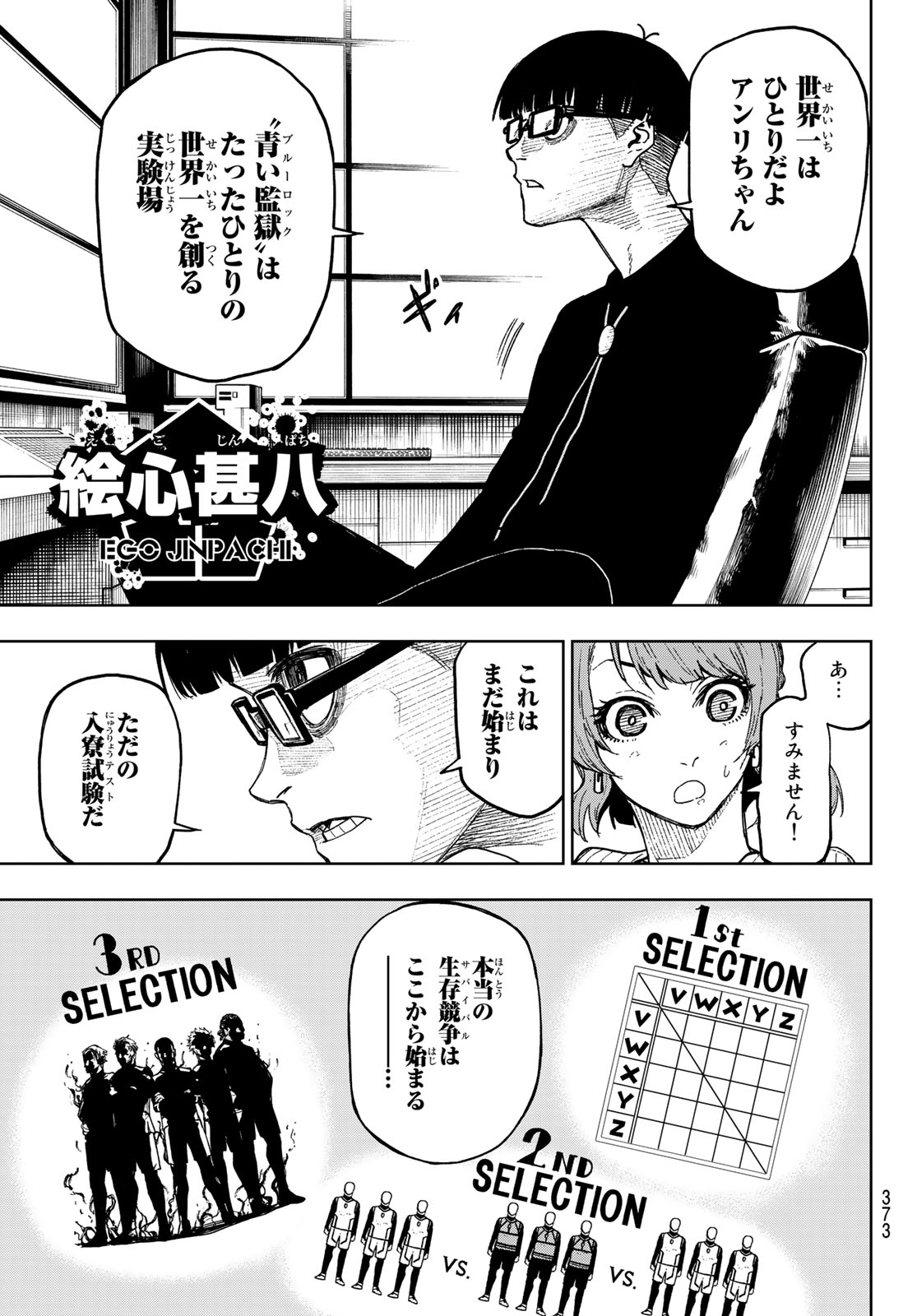 ブルーロック Chap 341.5 - Next Chap 342.5