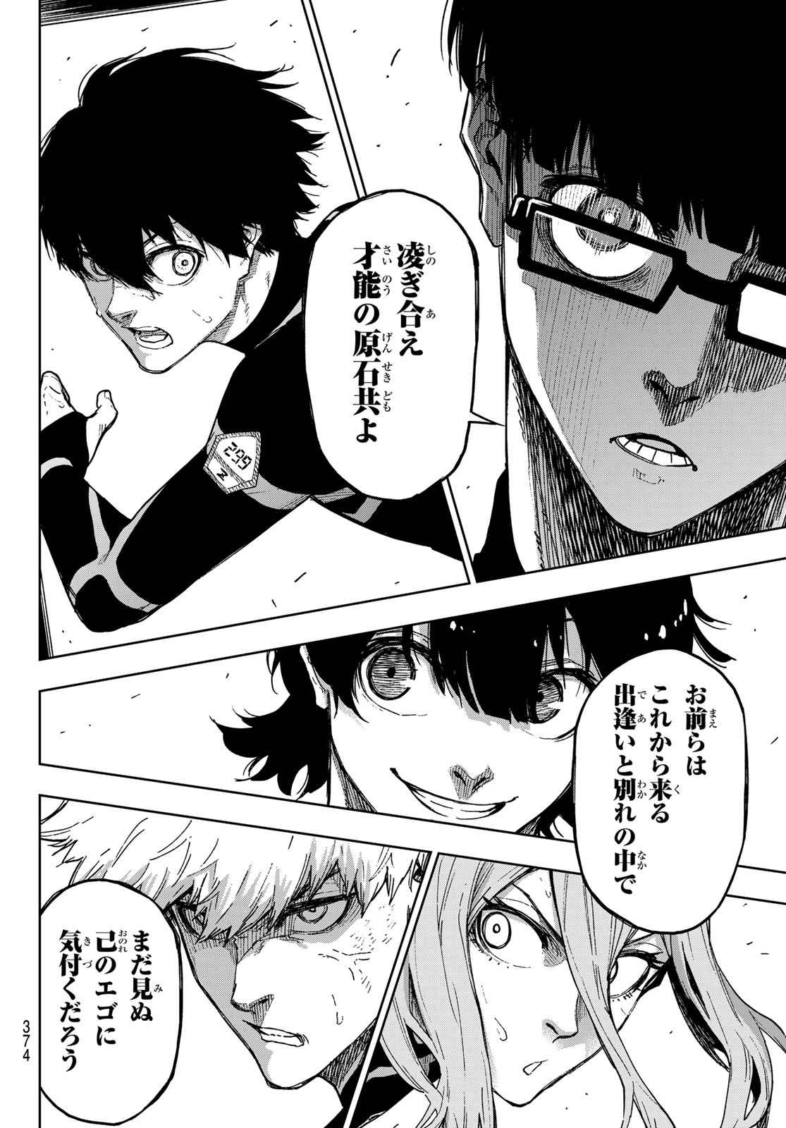 ブルーロック Chap 341.5 - Next Chap 342.5