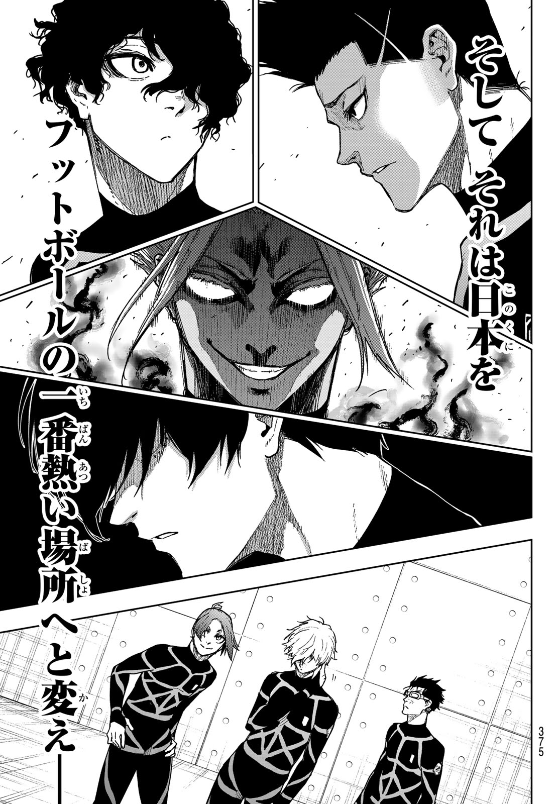 ブルーロック Chap 341.5 - Next Chap 342.5