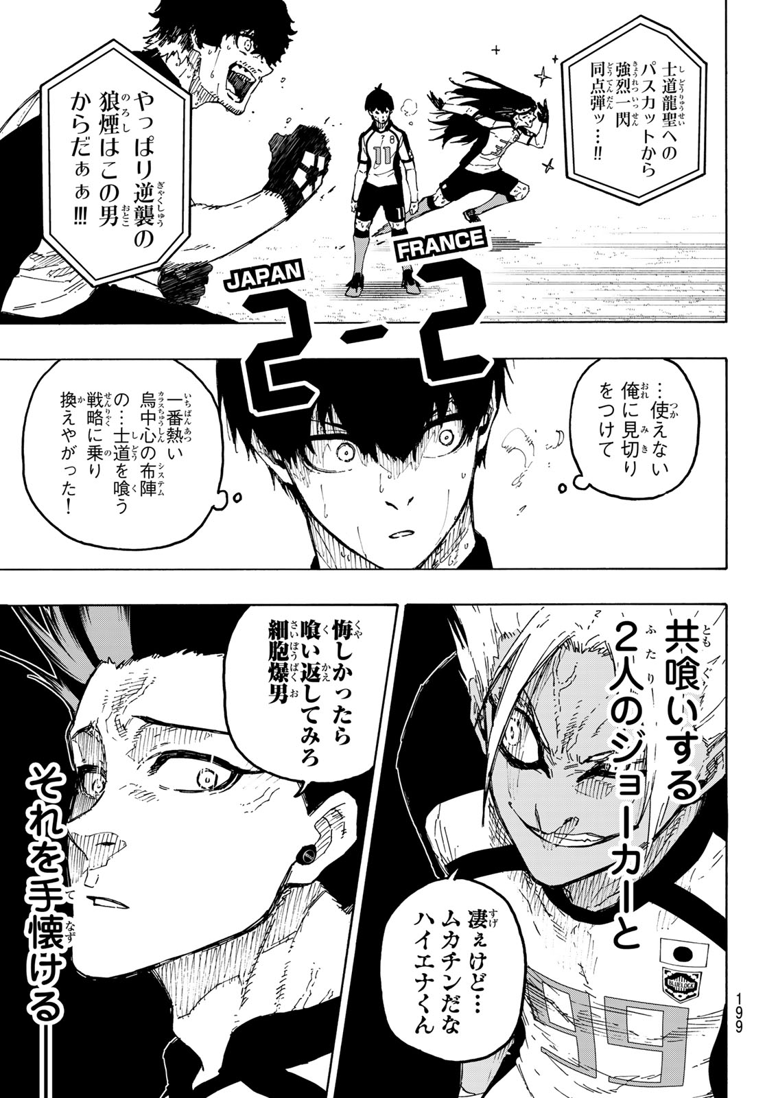 ブルーロック Chap 342 - Next Chap 343