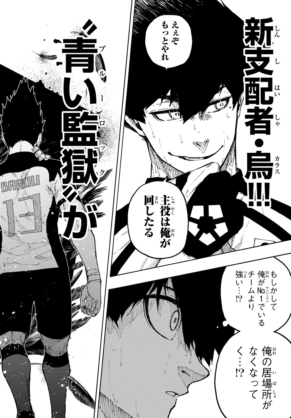 ブルーロック Chap 342 - Next Chap 343