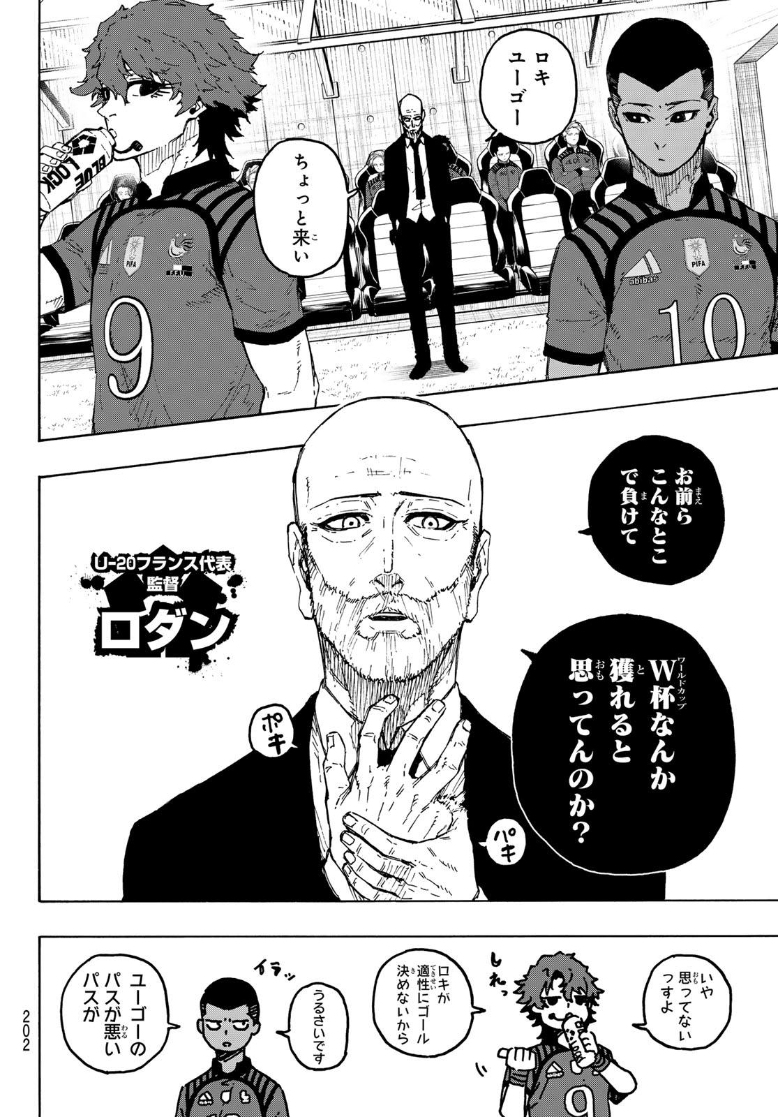 ブルーロック Chap 342 - Next Chap 343