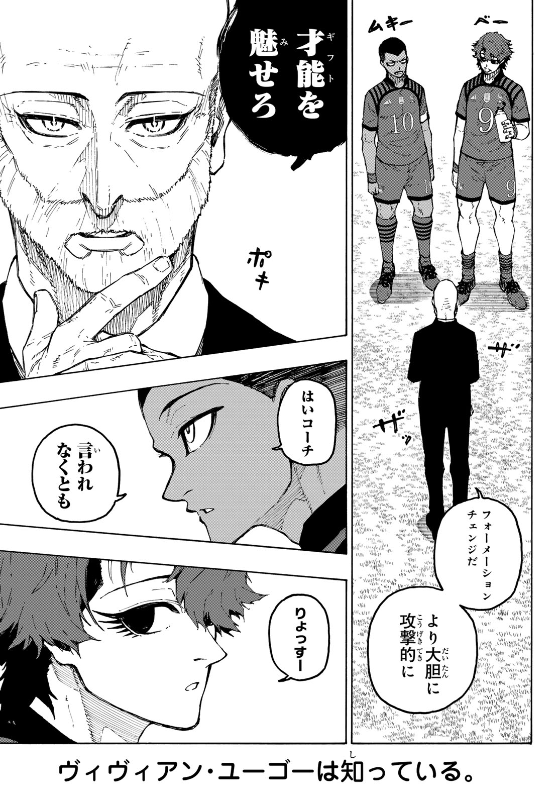 ブルーロック Chap 342 - Next Chap 343