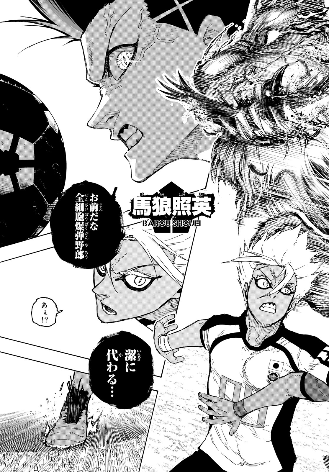 ブルーロック Chap 342 - Next Chap 343