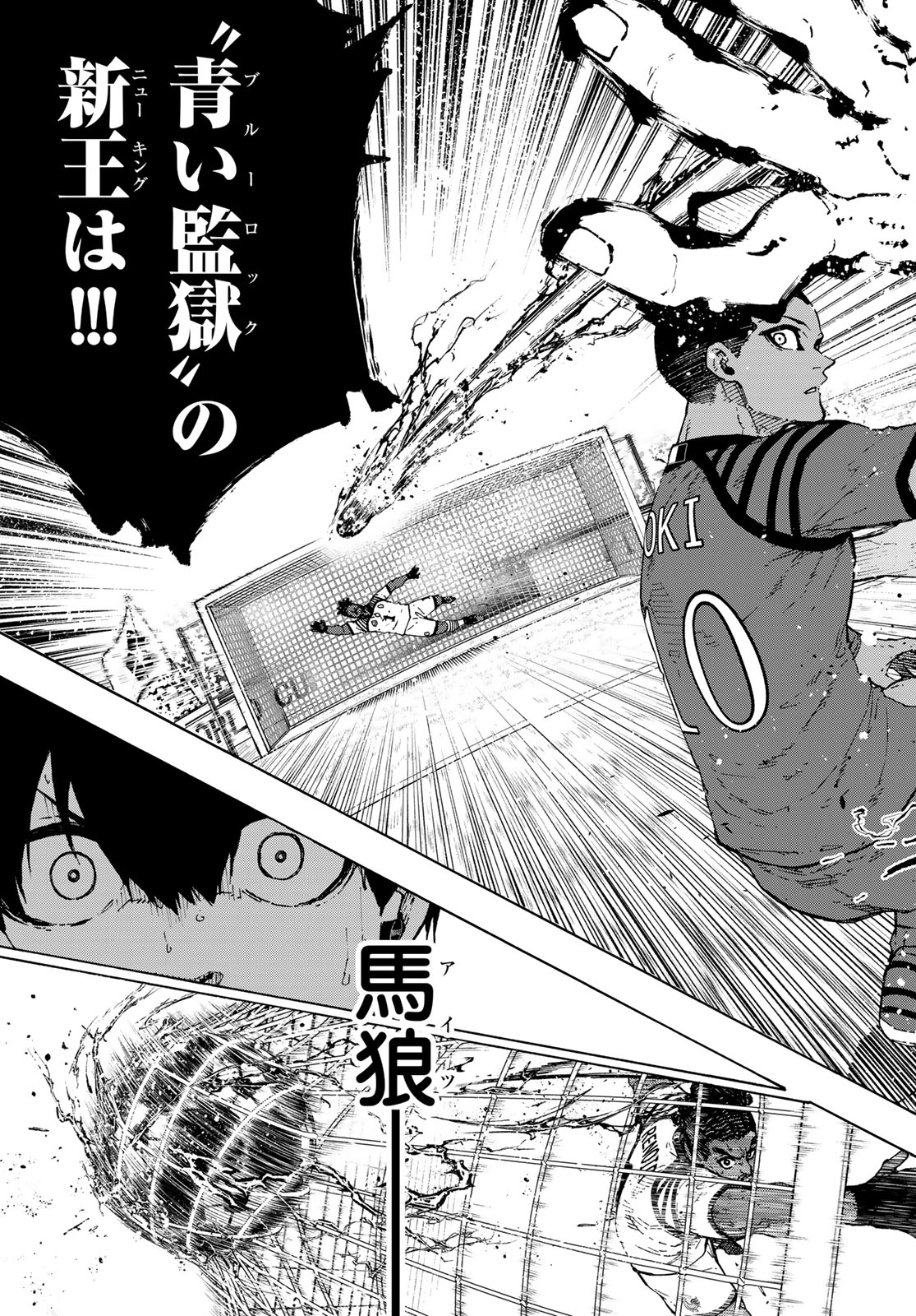 ブルーロック Chap 342 - Next Chap 343