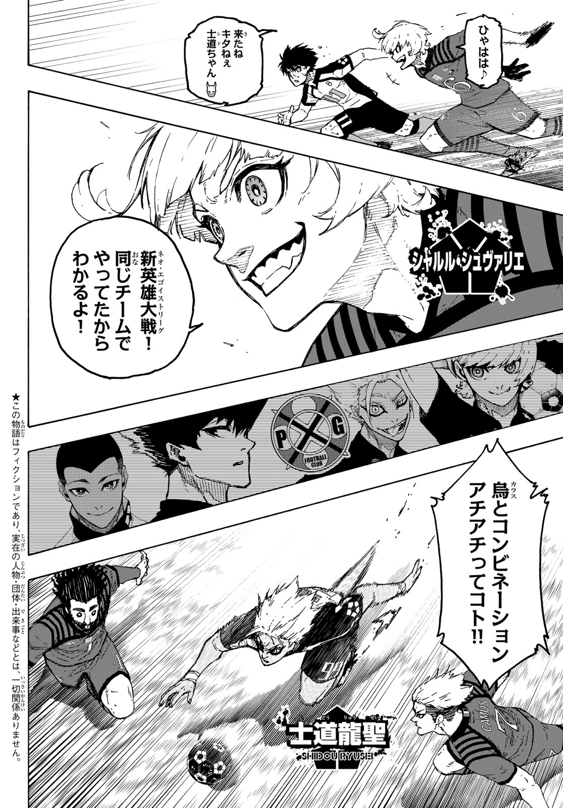 ブルーロック Chap 342 - Next Chap 343