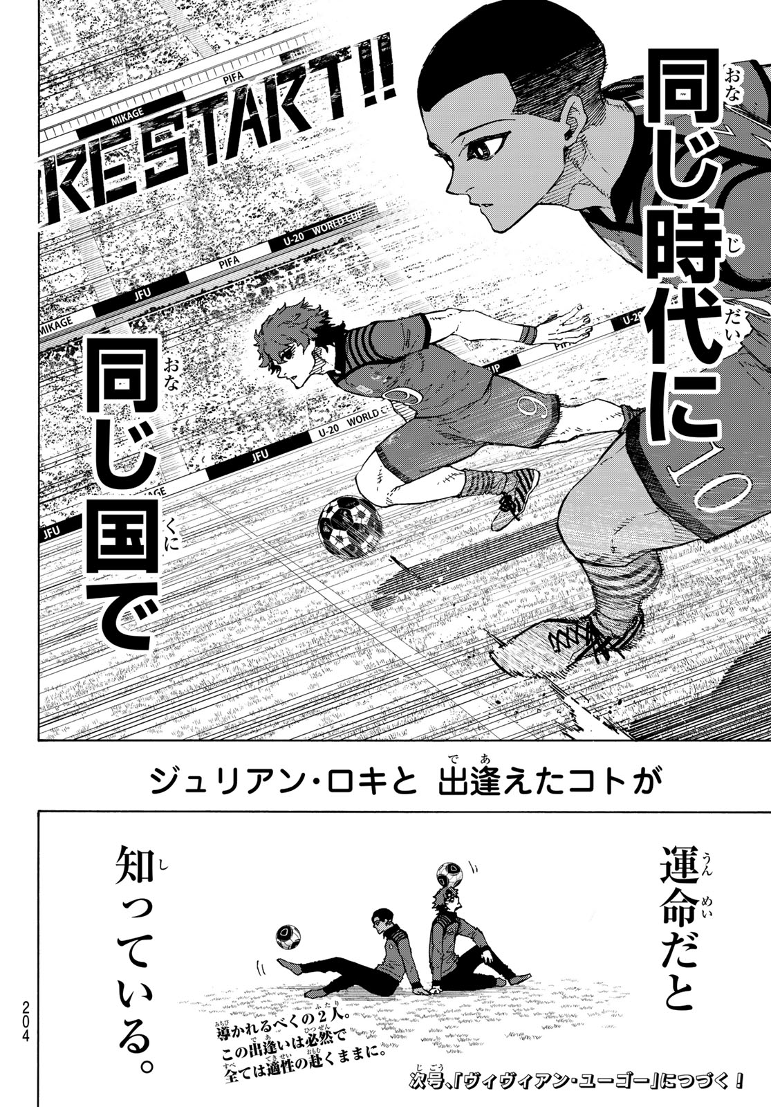 ブルーロック Chap 342 - Next Chap 343