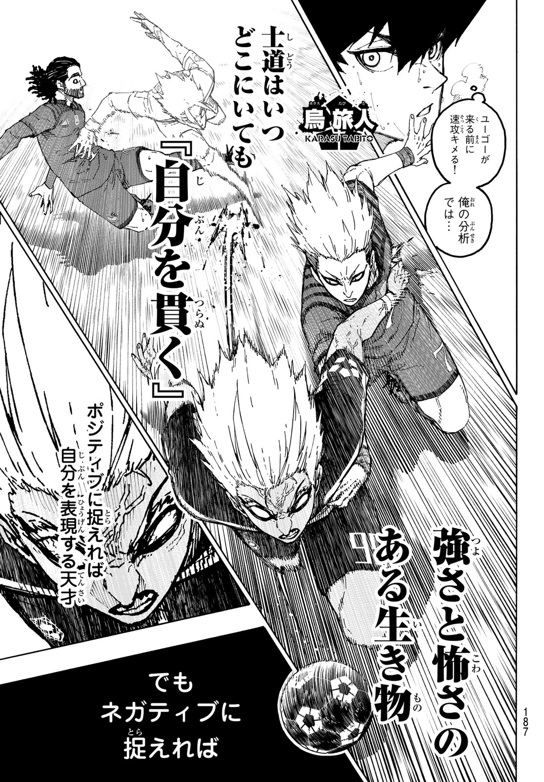 ブルーロック Chap 342 - Next Chap 343