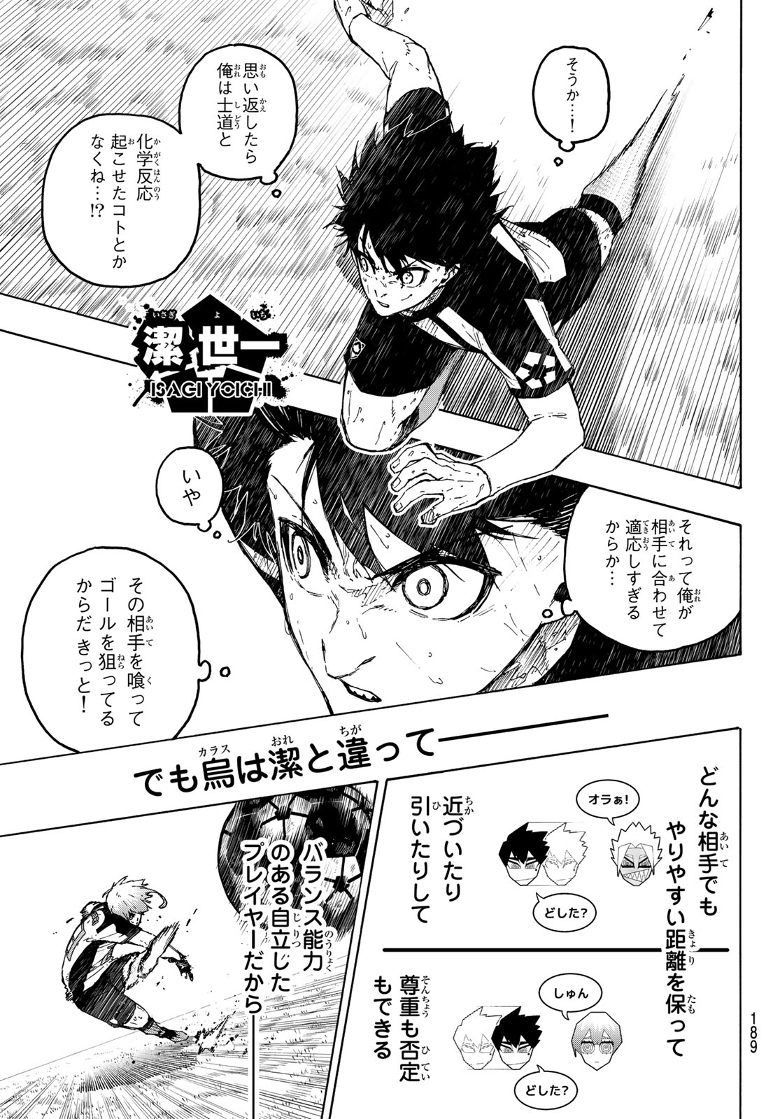 ブルーロック Chap 342 - Next Chap 343