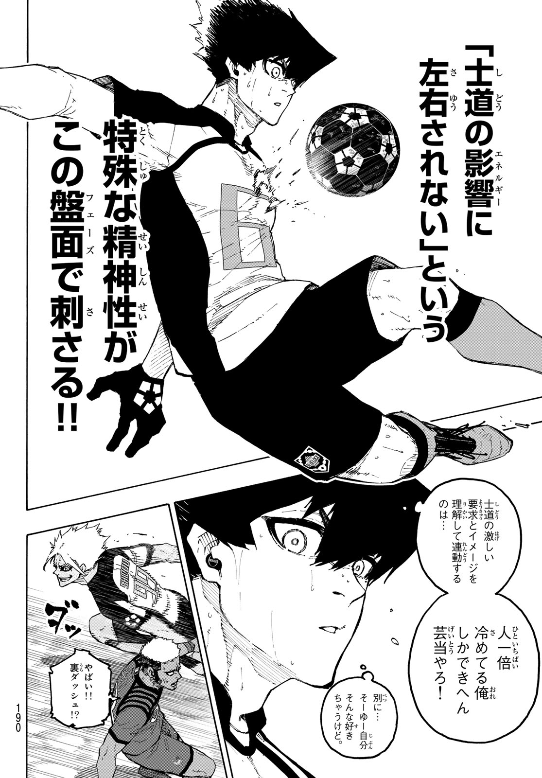 ブルーロック Chap 342 - Next Chap 343