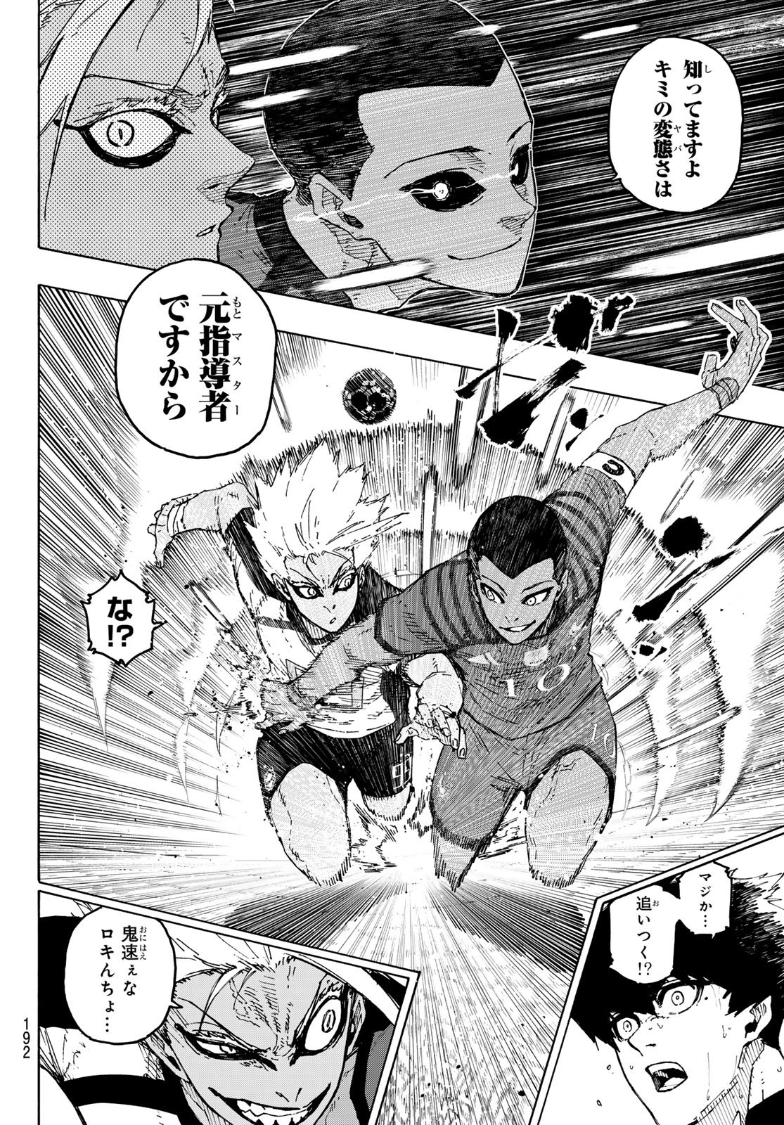 ブルーロック Chap 342 - Next Chap 343