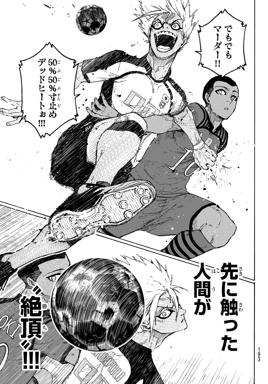 ブルーロック Chap 342 - Next Chap 343