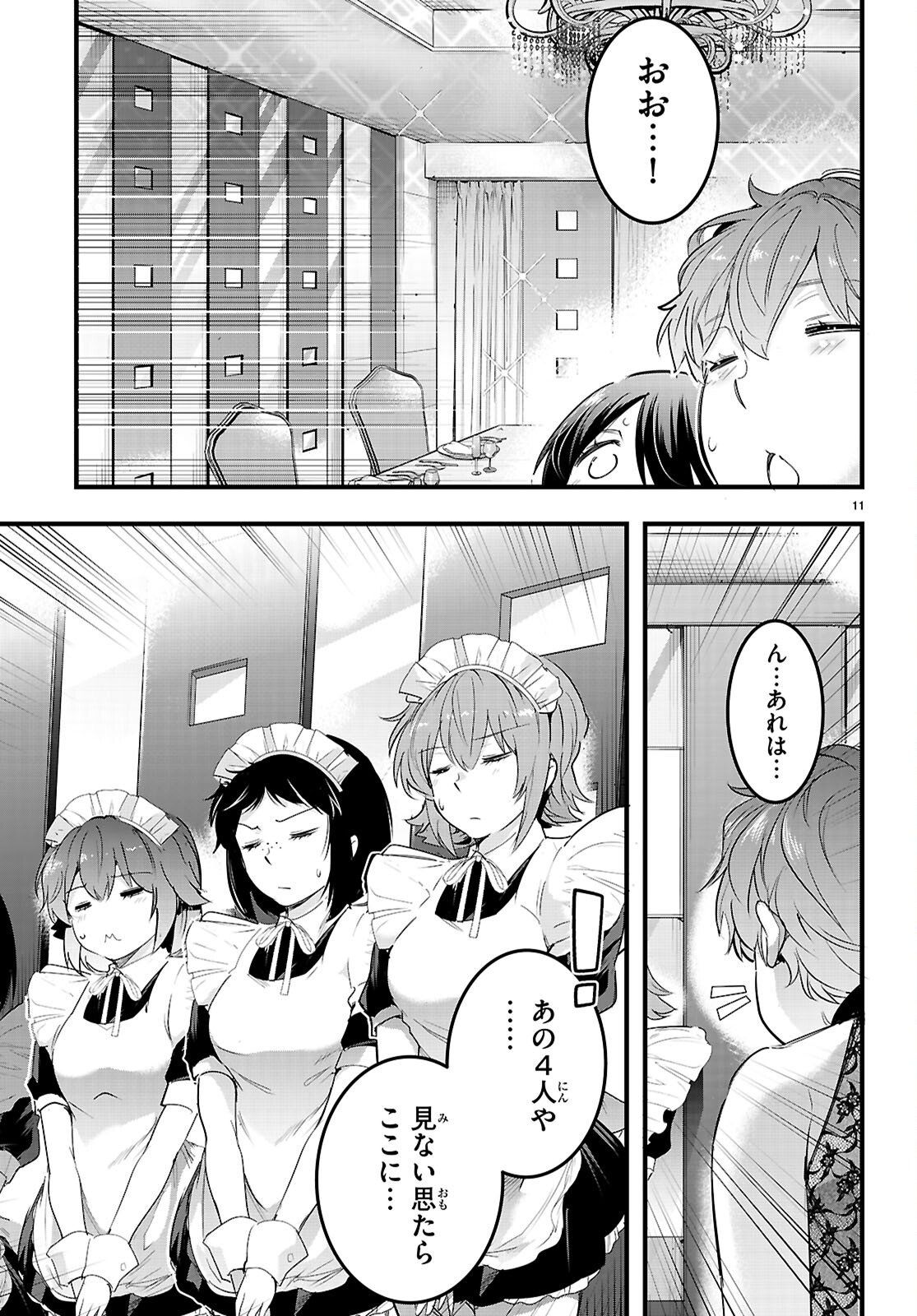 Kankin Ou Chap 32 - Next Chap 33