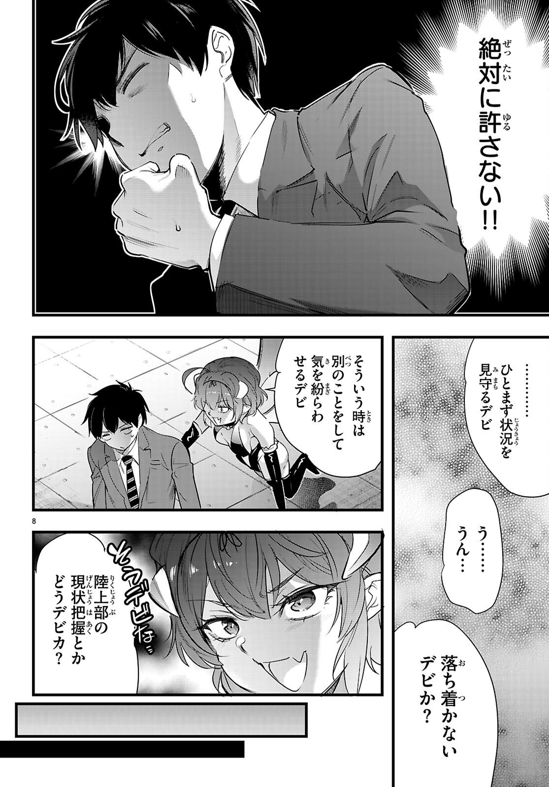 Kankin Ou Chap 32 - Next Chap 33