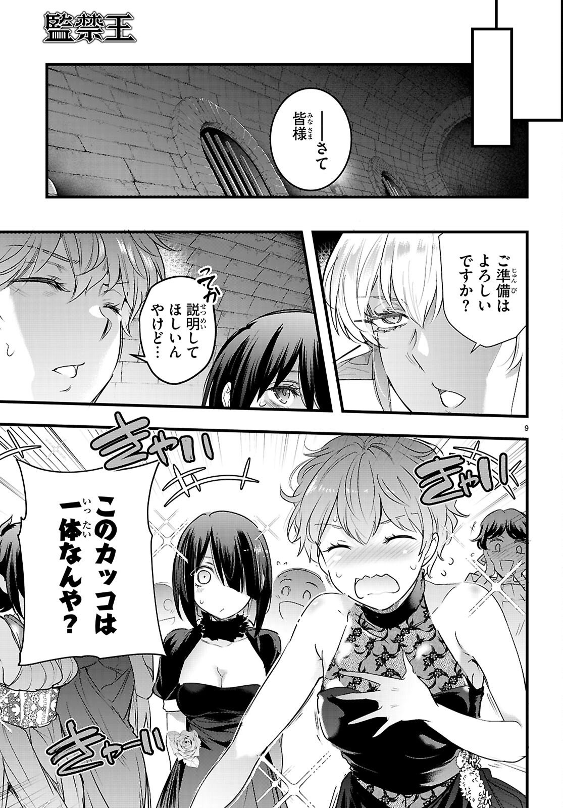 Confinement King Chap 32 - Next Chap 33