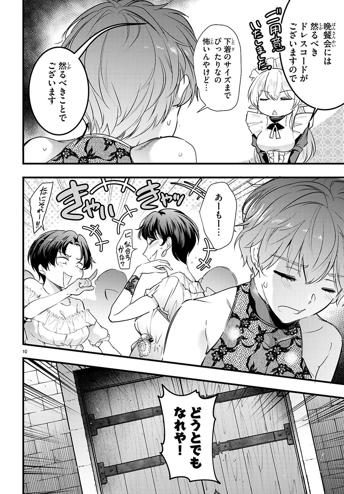 Kankin Ou Chap 32 - Next Chap 33