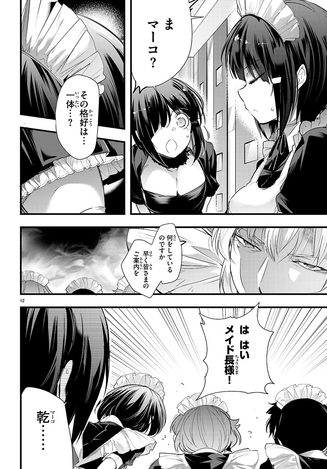 Kankin Ou Chap 32 - Next Chap 33