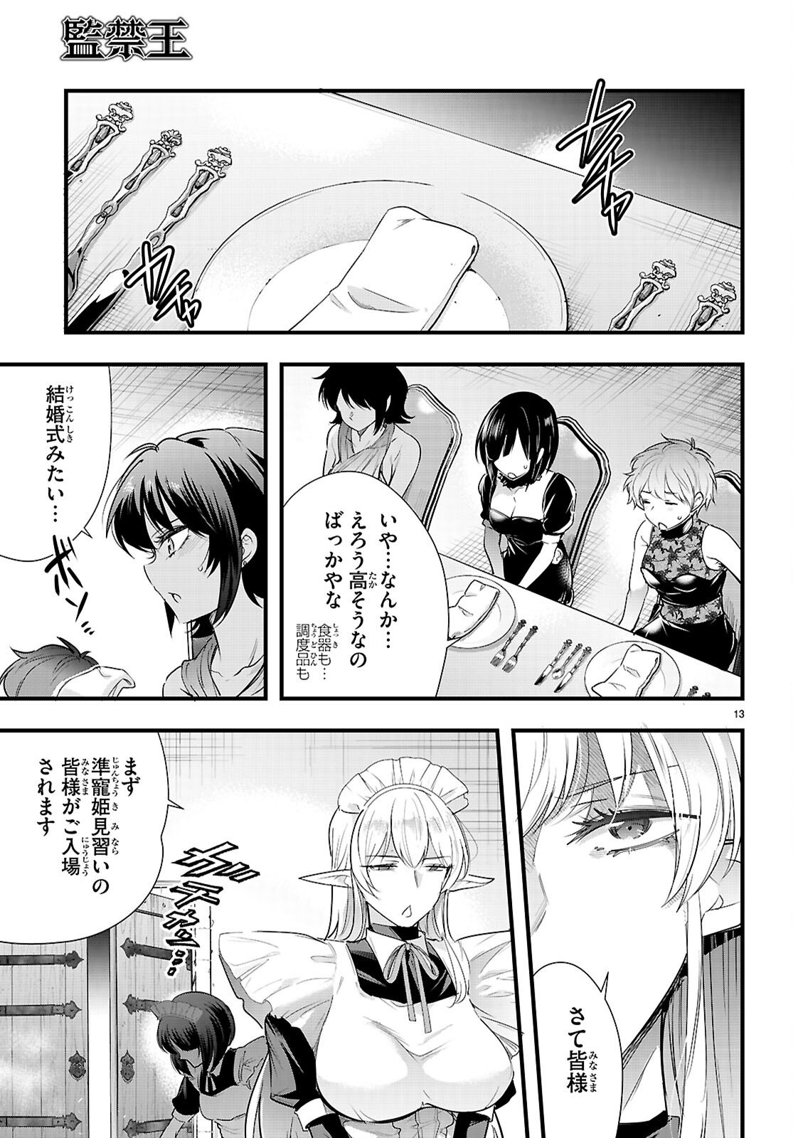 Confinement King Chap 32 - Next Chap 33