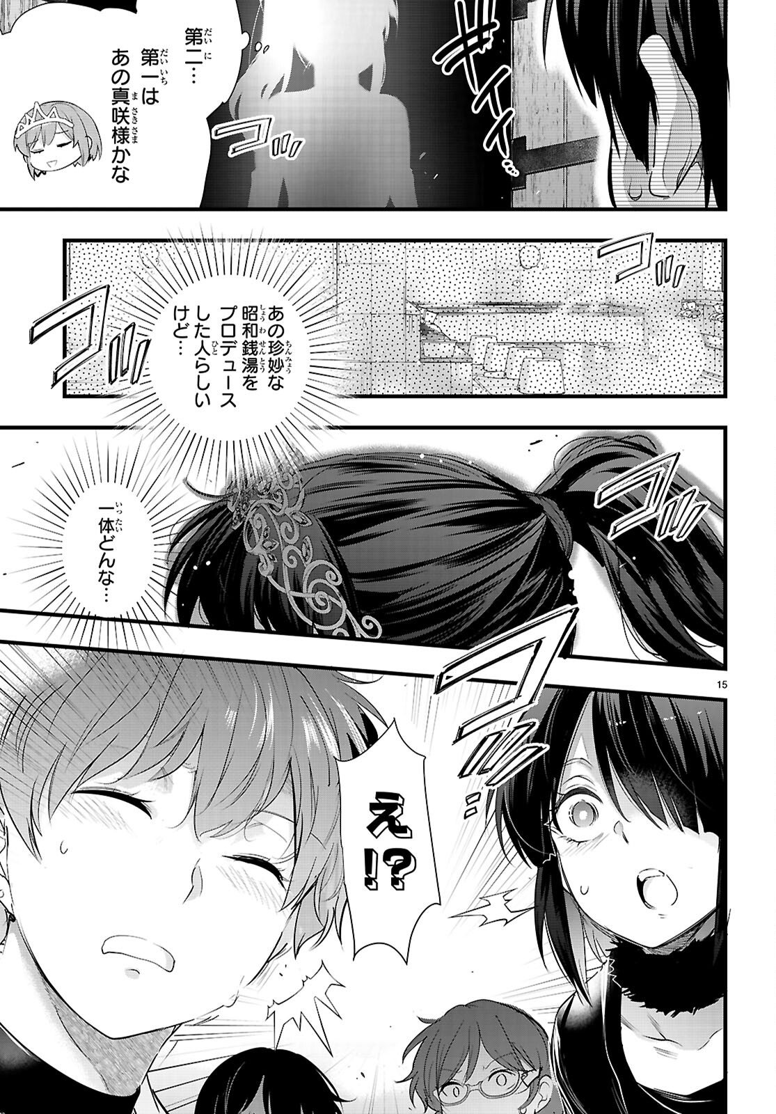 Confinement King Chap 32 - Next Chap 33