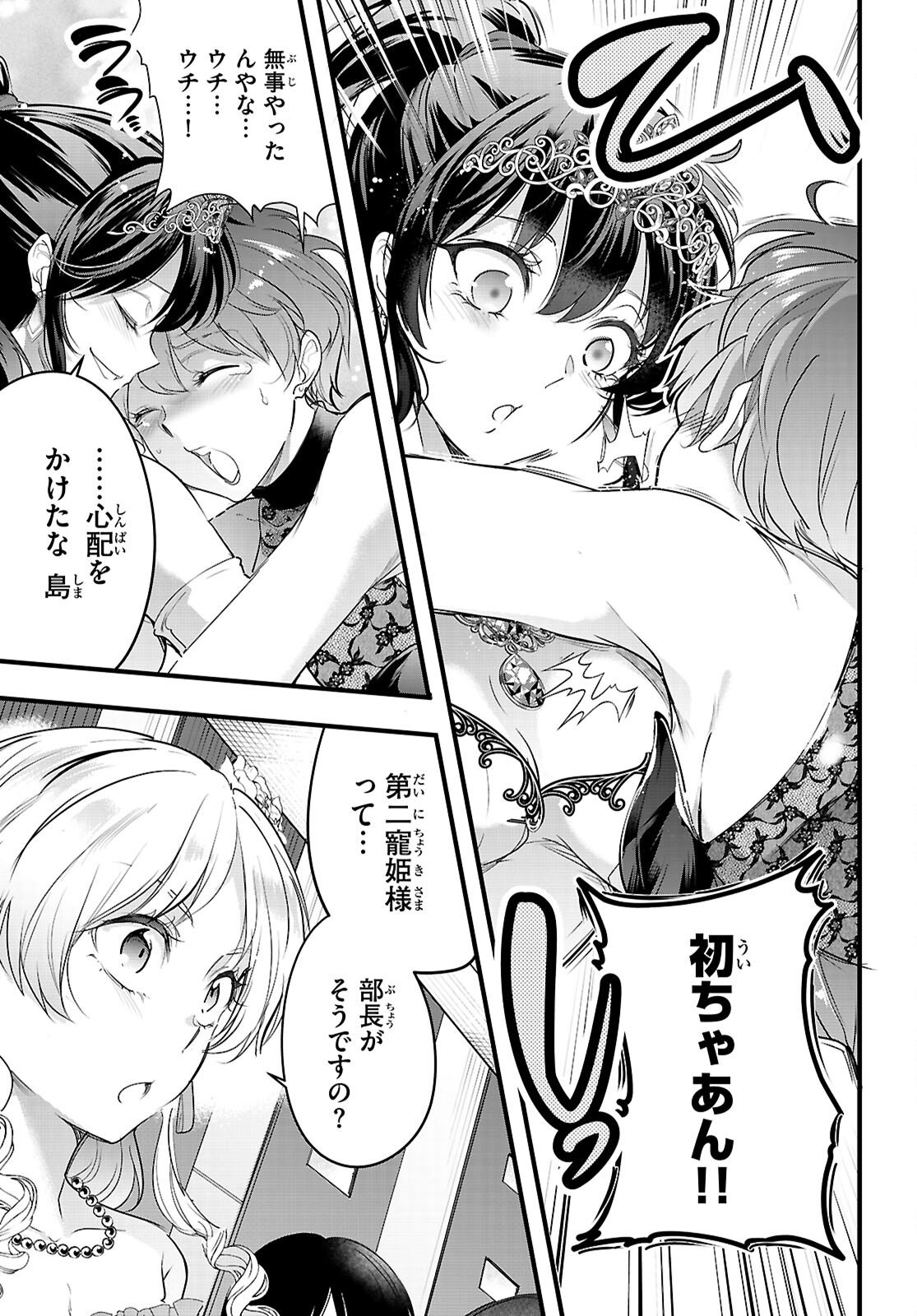 Confinement King Chap 32 - Next Chap 33