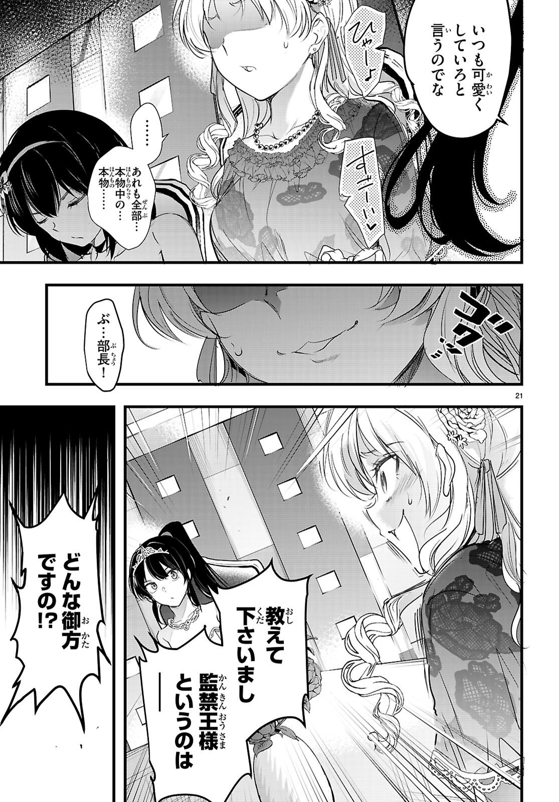 Confinement King Chap 32 - Next Chap 33