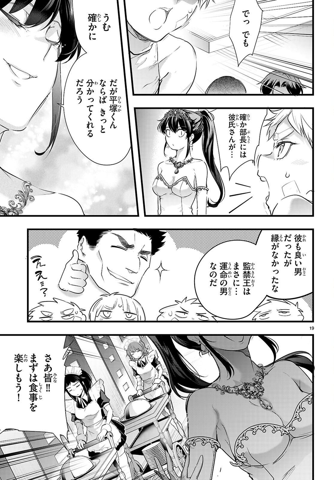 Confinement King Chap 32 - Next Chap 33