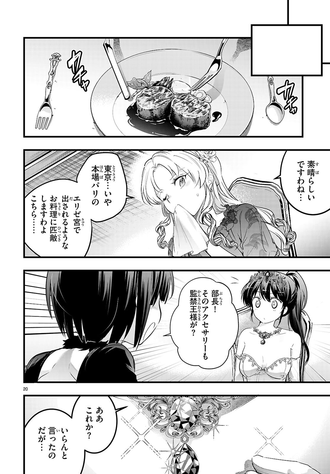 Confinement King Chap 32 - Next Chap 33